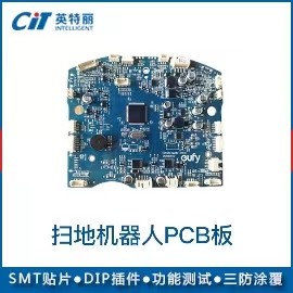 扫地机器人PCBA主板加工(图1)