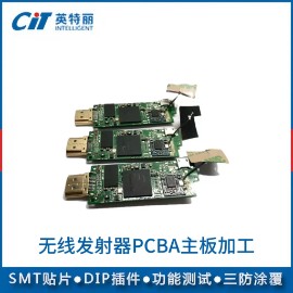  无线发射器PCBA主板加工