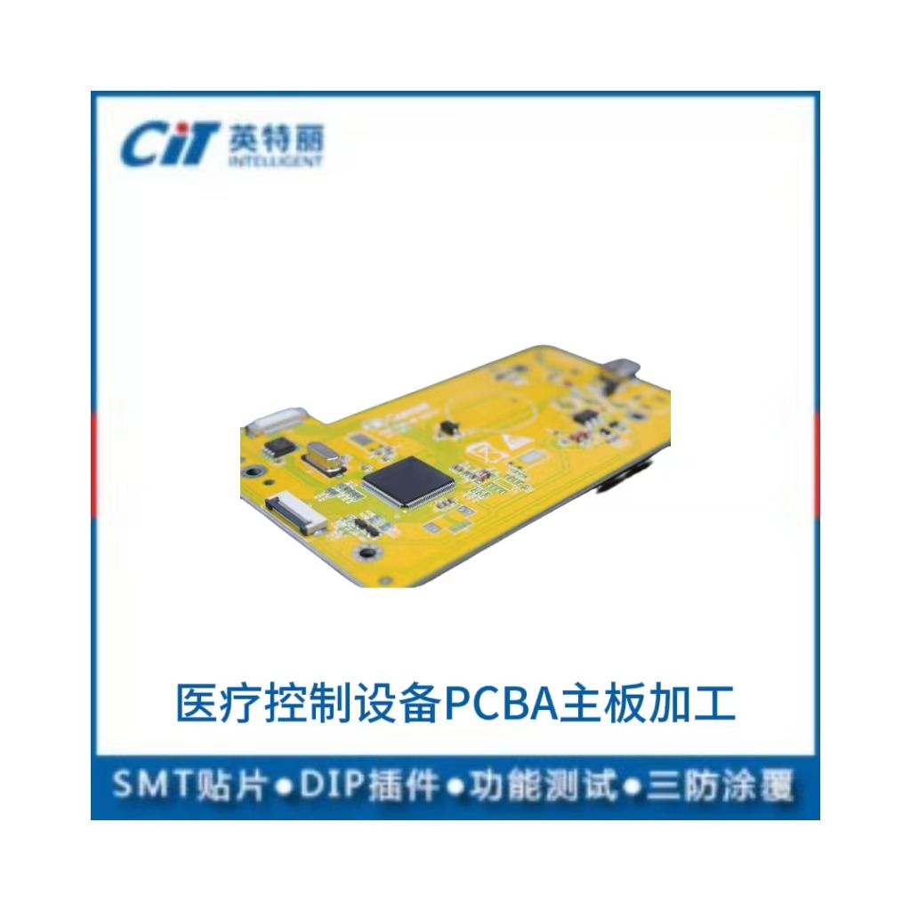 医疗控制设备PCBA主板(图1)