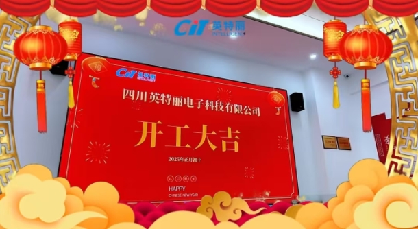 开工大吉.png