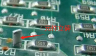 立碑.png