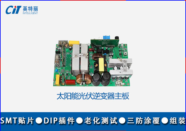 太阳能逆变器pc