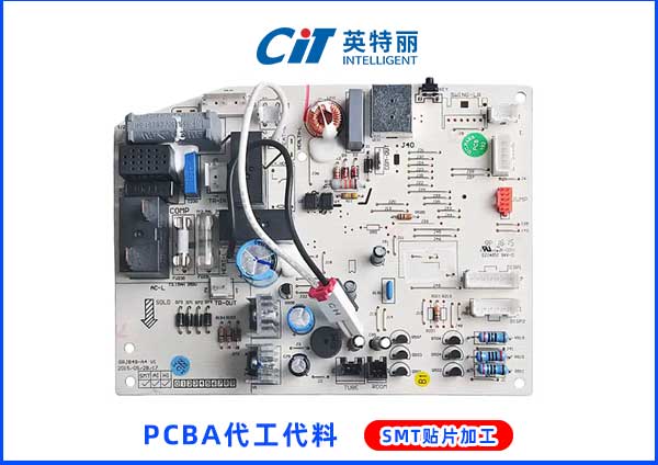 空调内机主板PCBA加工