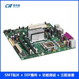 笔记本电脑主板S