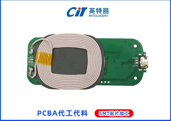无线充PCBA